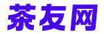 杭州桑拿网-杭州品茶网-杭州夜网论坛